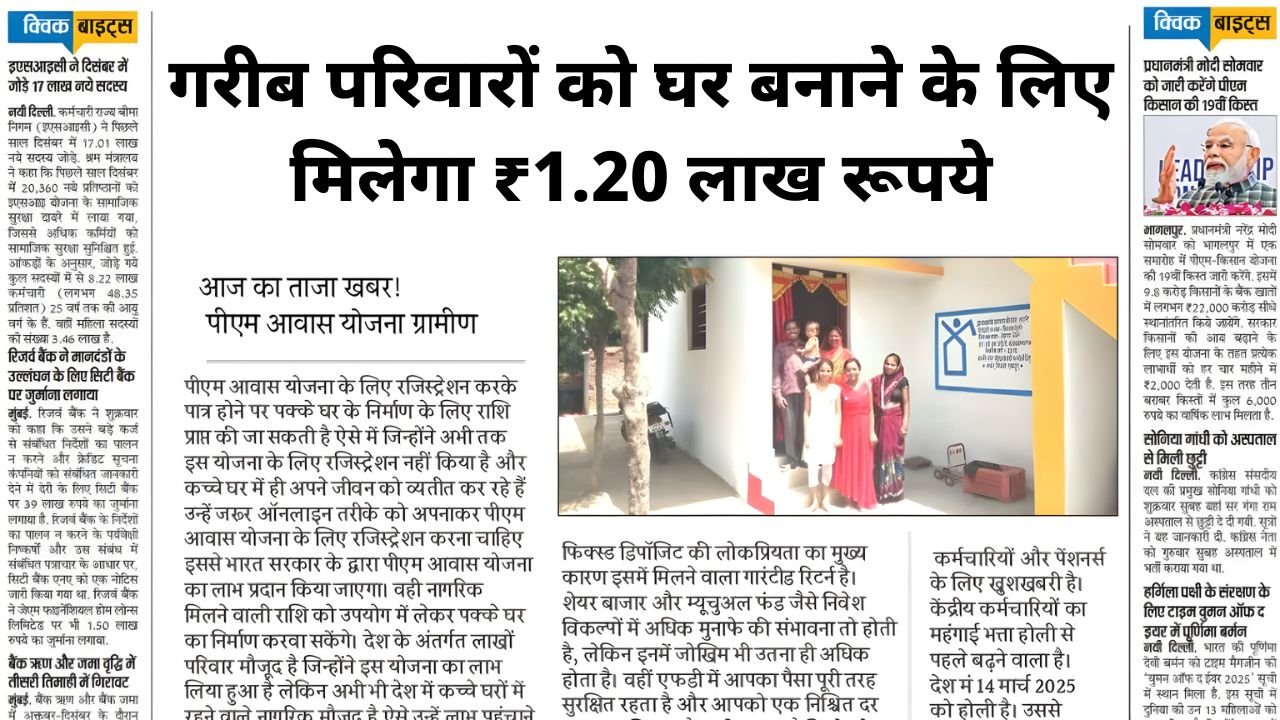 Awas Yojana