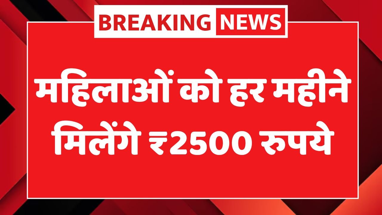 Maiya Samman Yojana