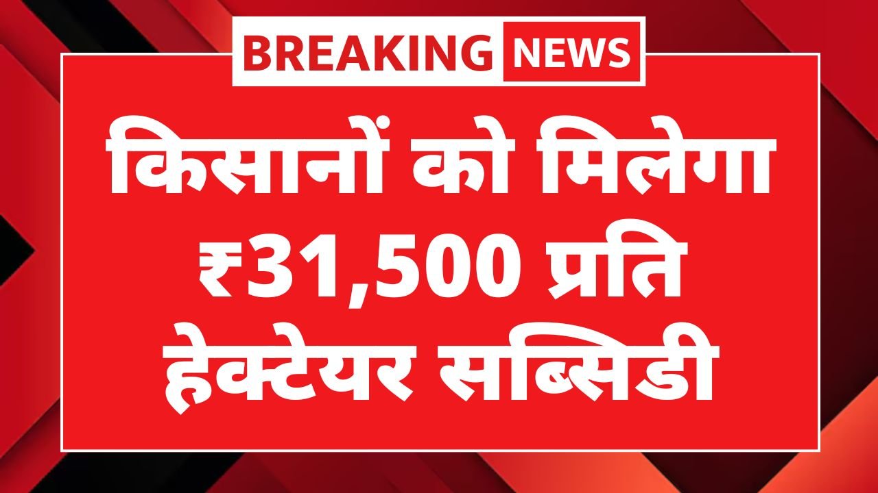 PKVY Yojana