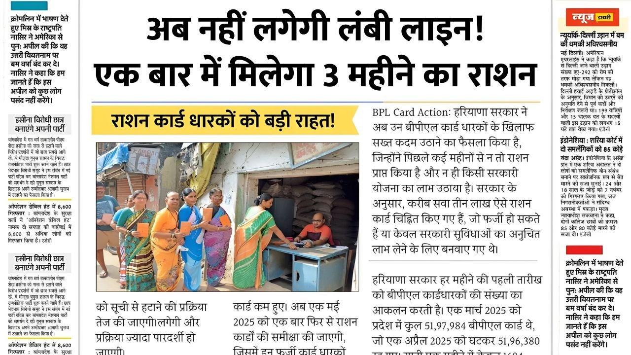 Ration Card New Udpate